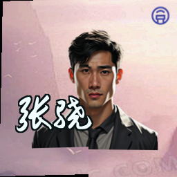 张骁